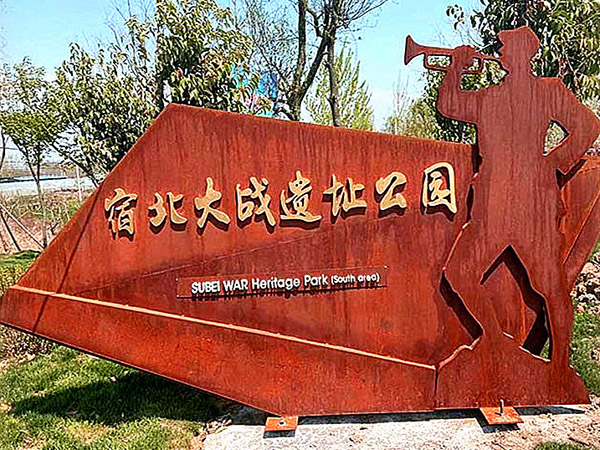 精神堡壘標識牌